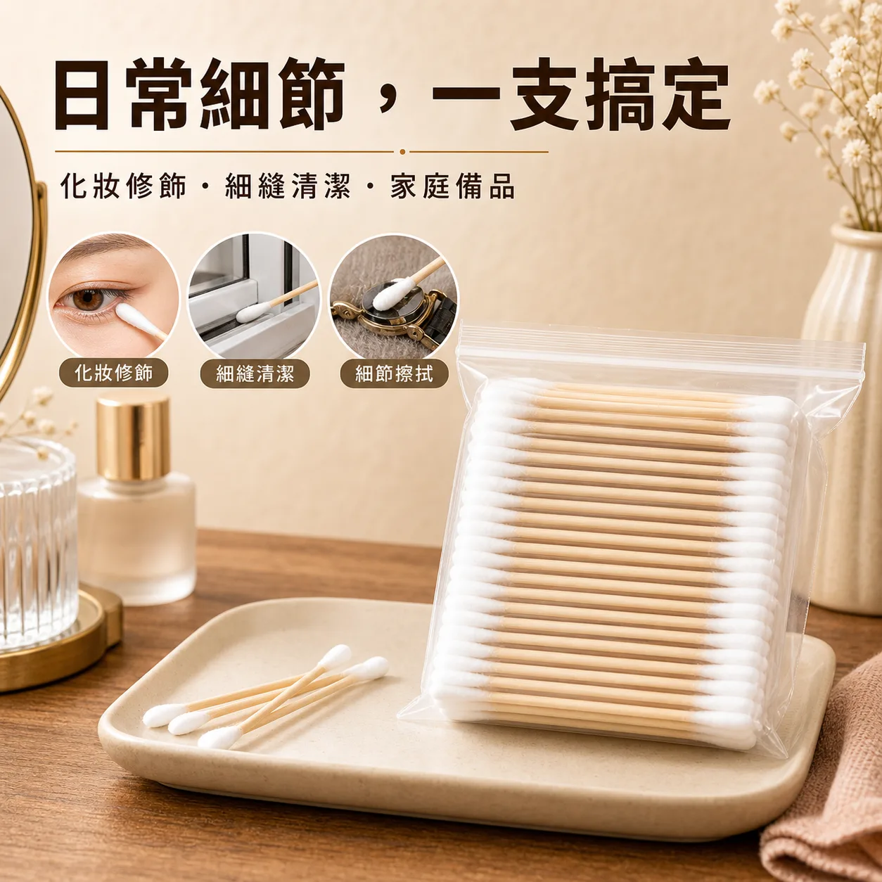 竹木棉花棒100入袋裝商品圖片3