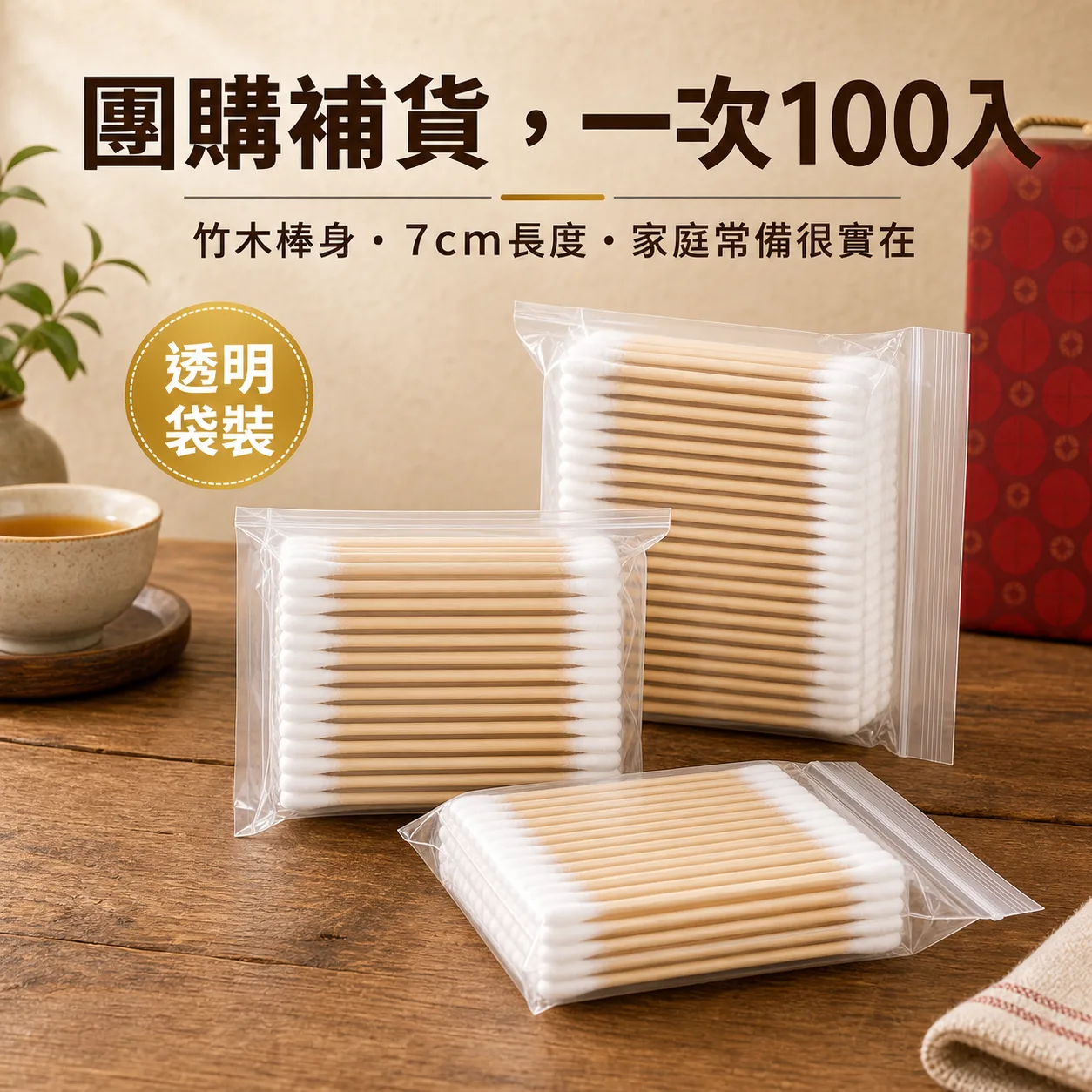 竹木棉花棒100入袋裝商品圖片4