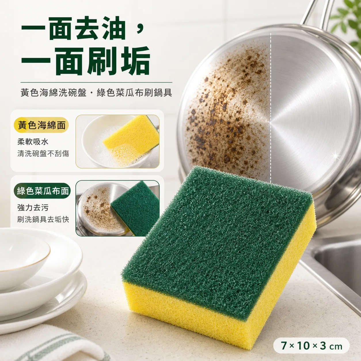 厚實雙面菜瓜布商品圖片3